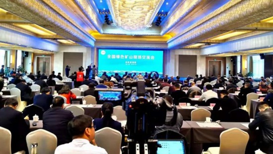 In December 2019, Jinhui Mining participated in the “national green mine site exchange meeting”, and exchanged speeches at the meeting as a typical enterprise of green mine，which was highly recognized by the Ministry of Natural Resources.