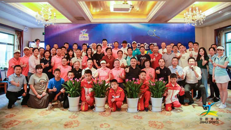 圓滿 成功 精彩 難忘！“金徽杯”2019全國精英網(wǎng)球團(tuán)體邀請賽盛大閉幕